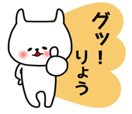 Ryo sticker. sticker #15777358
