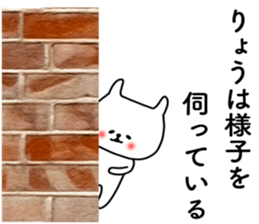 Ryo sticker. sticker #15777360