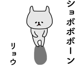 Ryo sticker. sticker #15777361