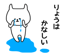 Ryo sticker. sticker #15777362