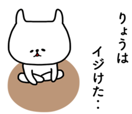 Ryo sticker. sticker #15777363