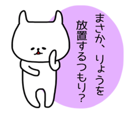 Ryo sticker. sticker #15777364