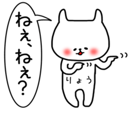 Ryo sticker. sticker #15777365