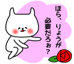 Ryo sticker. sticker #15777366