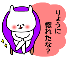 Ryo sticker. sticker #15777367