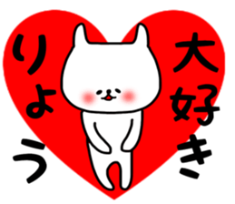 Ryo sticker. sticker #15777368