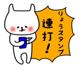 Ryo sticker. sticker #15777369