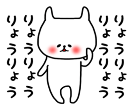 Ryo sticker. sticker #15777370