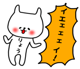 Ryo sticker. sticker #15777371