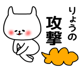 Ryo sticker. sticker #15777372