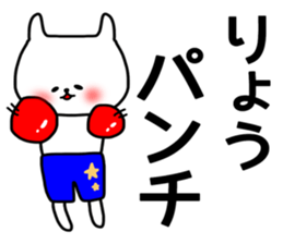 Ryo sticker. sticker #15777373