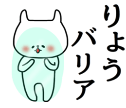 Ryo sticker. sticker #15777375