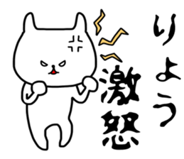 Ryo sticker. sticker #15777376