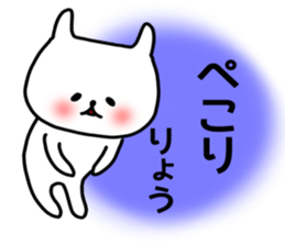 Ryo sticker. sticker #15777377