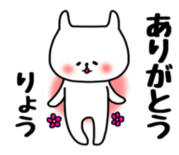 Ryo sticker. sticker #15777378