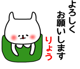 Ryo sticker. sticker #15777379