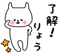 Ryo sticker. sticker #15777380