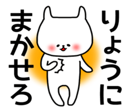 Ryo sticker. sticker #15777381