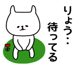 Ryo sticker. sticker #15777382