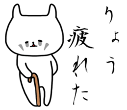 Ryo sticker. sticker #15777385