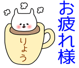 Ryo sticker. sticker #15777386