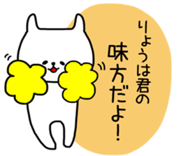 Ryo sticker. sticker #15777387