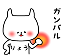 Ryo sticker. sticker #15777388