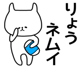 Ryo sticker. sticker #15777389