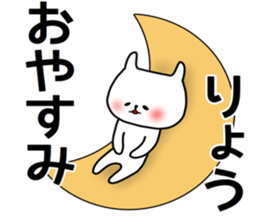 Ryo sticker. sticker #15777390