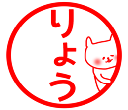 Ryo sticker. sticker #15777393