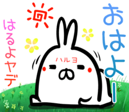 Haruyo Sticker! sticker #15777394