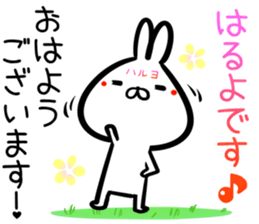 Haruyo Sticker! sticker #15777395