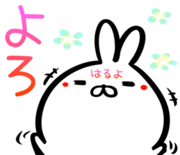 Haruyo Sticker! sticker #15777396