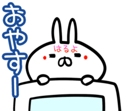 Haruyo Sticker! sticker #15777397