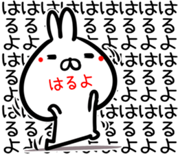 Haruyo Sticker! sticker #15777398