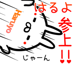 Haruyo Sticker! sticker #15777399