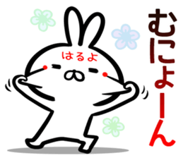 Haruyo Sticker! sticker #15777401