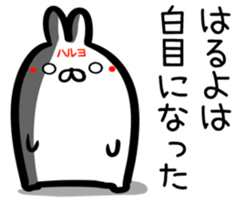 Haruyo Sticker! sticker #15777403