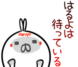 Haruyo Sticker! sticker #15777405
