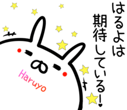 Haruyo Sticker! sticker #15777408