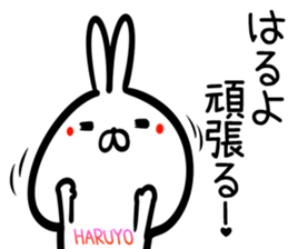 Haruyo Sticker! sticker #15777411