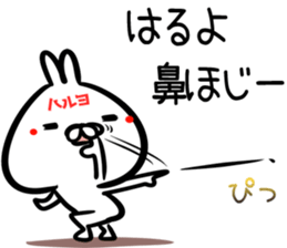 Haruyo Sticker! sticker #15777412