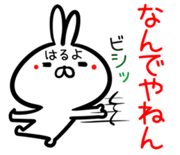 Haruyo Sticker! sticker #15777413