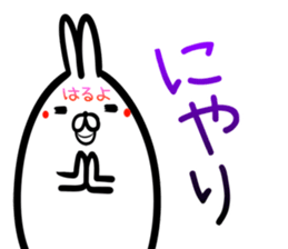 Haruyo Sticker! sticker #15777414