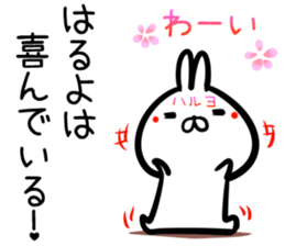Haruyo Sticker! sticker #15777415