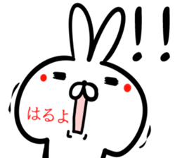 Haruyo Sticker! sticker #15777416