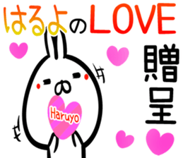 Haruyo Sticker! sticker #15777418