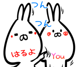 Haruyo Sticker! sticker #15777420