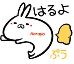 Haruyo Sticker! sticker #15777421