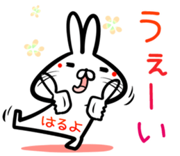 Haruyo Sticker! sticker #15777422